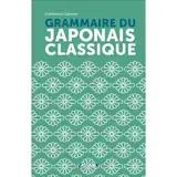 Grammaire du japonais classique