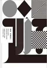 Fukase – Homo Ludens