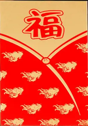 Grand hongbao "Bonheur et poissons" (vendu à l'unité) | 百鱼 红包