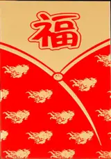 Grand hongbao "Bonheur et poissons" (vendu à l'unité) | 百鱼 红包