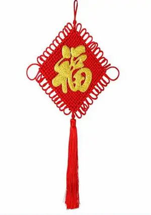 Noeud rouge décoratif avec caractère bonheur | 手工红色福字中国结挂件 4号线【14盘】