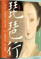 琵琶行 | Pipa xing