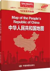 Carte de la Chine (chinois-anglais) | 中华人民共和国地图 (英中对照) (2023年 新版) | Map of the People's Republic of China