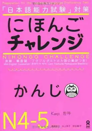 Nihongo Challenge : Kanji : N4-N5 (avec anglais)