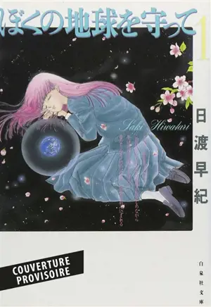 Please save my earth : réincarnations. Vol. 1