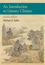 An Introduction to Literary Chinese (Second Edition)
