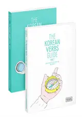  The Korean Verbs Guide (nouvelle édition)