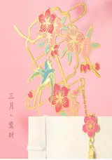 Marque-page en métal "3ème mois" | 三月莺时金属书签