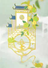 Marque-page en métal "4ème mois" | 四月桐夏金属书签