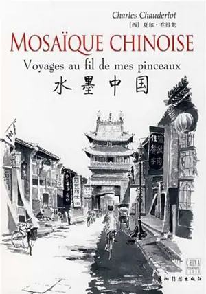 Mosaïque Chinoise : Voyage au fil de mes pinceaux (chinois-français) | 水墨中国（汉法）