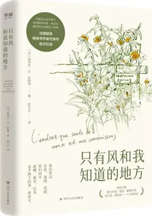 只有风和我知道的地方 | Les lendemains (en chinois) | Zhi you feng he wo zhidao de difang