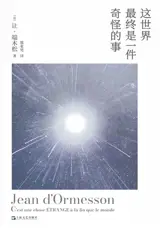 这世界最终是一件奇怪的事 | C'est une chose étrange à la fin que le monde (en chinois)