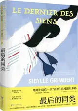 最后的同类 | Le dernier des siens (en chinois) | Zuihou de tonglei