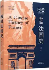 极简法国史 | A Concise History of France (Chinese Edition)