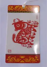 Marque-page papier découpé "buffle" | 十二生肖 剪纸书签