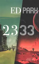 2333
