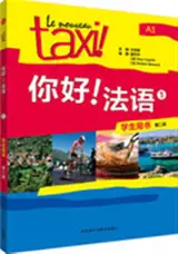 你好! 法语 1 : 学生用书 (第二版) | Le nouveau Taxi A1 : Manuel (avec les explications en chinois) (2e édition)