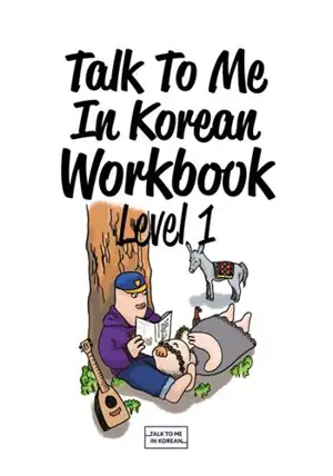 Talk to me in korean : level 1 (workbook) (nvlle edition)