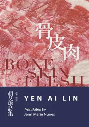 骨皮肉 (中英對照) | Bone Skin Flesh (Traditional Chinese-English Edition)