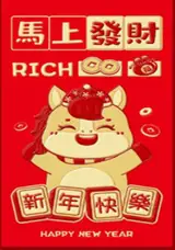 Grand hongbao "Cheval riche" rouge et or (vendu à l'unité) | 生肖马红包 (单独出售)
