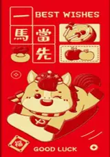 Grand hongbao "Cheval et clin d'oeil" rouge et or (vendu à l'unité) | 生肖马红包 (单独出售)