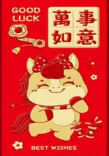 Grand hongbao "Cheval dansant" rouge et or (vendu à l'unité) | 生肖马红包 (单独出售)