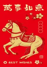 Grand hongbao cheval "Wanshi ruyi" rouge et or (vendu à l'unité) | 生肖马红包 (单独出售)