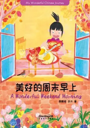 My Wonderful Chinese Journey : A wonderful Weekend Morning | 美好的周末早上 (bilingue chinois-anglais, avec pinyin)