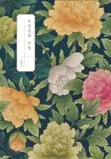 Leçons de peinture minhwa moderne | 모던민화 수업