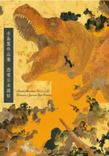 Atsushi Mizushima Works of Dinosaur Art × Japanese-style Painting