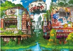 Osaka Genso Art Works