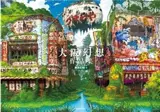 Osaka Genso Art Works