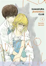 Kamakura Bakeneko Club. Vol. 1