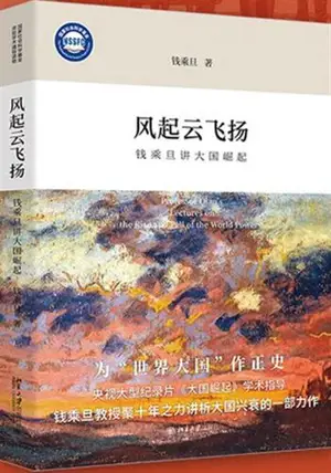 风起云飞扬 | Feng qi yun feiyang