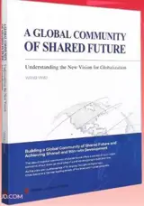 A global community of shared future : understanding the new vision for globalization