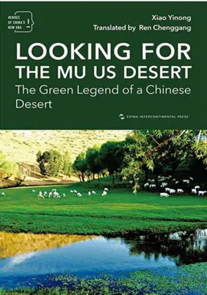 Looking for the Mu Us desert : The green legend of a chinese desert (en anglais)