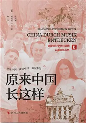 原来中国长这样 | Yuanlai zhongguo zhang zhe yang