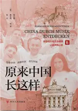 原来中国长这样 | Yuanlai zhongguo zhang zhe yang