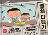 Préparer le bouillon