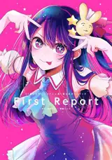 First Report. Oshi no ko Official TV Anime Guide Book (artbook en japonais)