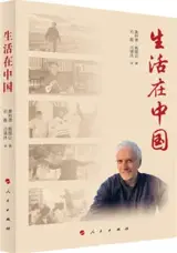 生活在中国 | La Chine, la télé & moi (en chinois) | Shenghuo zai Zhongguo