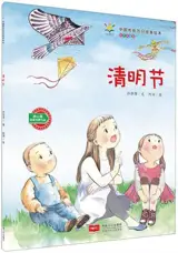 清明节 | Qingming jie