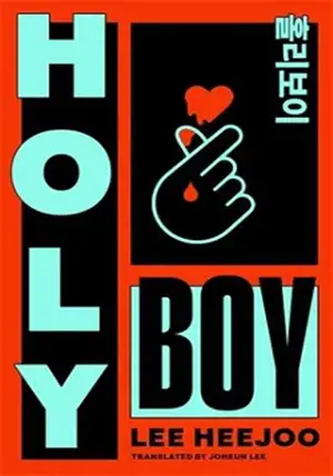 Holy Boy (en anglais)