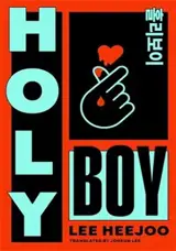Holy Boy (en anglais)