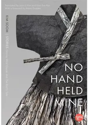 No Hand Held Mine