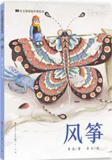 风筝 | Fengzheng