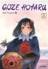 Goze Hotaru. Vol. 3