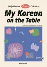 My Korean on the Table
