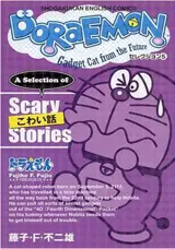 DORAEMON セレクション5 こわい話 | Doraemon 5 : A selection of Scary Stories (en japonais et en anglais)