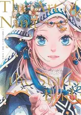 星降る王国のニナ 画集 | Artbook - Nina du Royaume aux étoiles (en japonais)